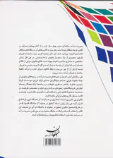 مدیریت درآمد - اصول و شیوه های عمل